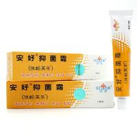 安好牌冰蛇芙乐软膏正品[买3送1买5送2]肤灵冰蛇肤乐皮肤抑菌霜