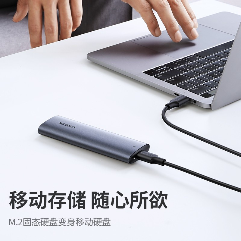 绿联(Ugreen)M.2 NVMe移动硬盘盒 Type-C3.1接口SSD固态硬盘盒子笔记本电脑M2 10902铝合金