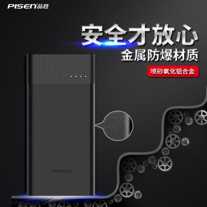 品胜type-c充电宝10000毫安超薄锂聚合物轻巧通用快充便携移动电源可带上飞机的华为8手机OPPO男高端黑色磨砂