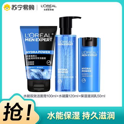 欧莱雅(LOREAL)男士水能套组（洁面100ml+水凝露120ml+滋润乳50ml+洁面50ml*2+面膜30ml*5