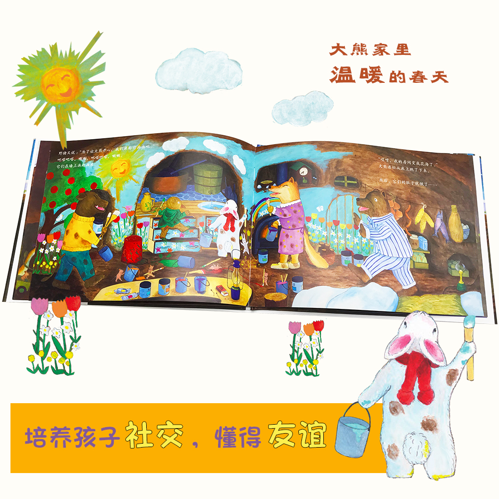 [正版]雪地下面的朋友们 精装绘本 日本神奇旅行绘本系列 丁虹绘本馆出品 0-2-3-6岁儿童幼儿园亲子阅读睡前故事漫高清大图