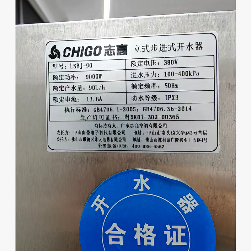 志高(CHIGO) 立式步进式开水器滤芯高清大图