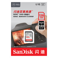 [官方授权]闪迪(SanDisk)SD卡128G SDXC高速C10 松下佳能单反相机存储卡128G 读取140M