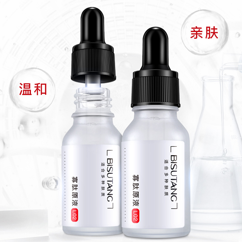碧素堂(BISUTANG)寡肽原液15ml 补水保湿面部精华