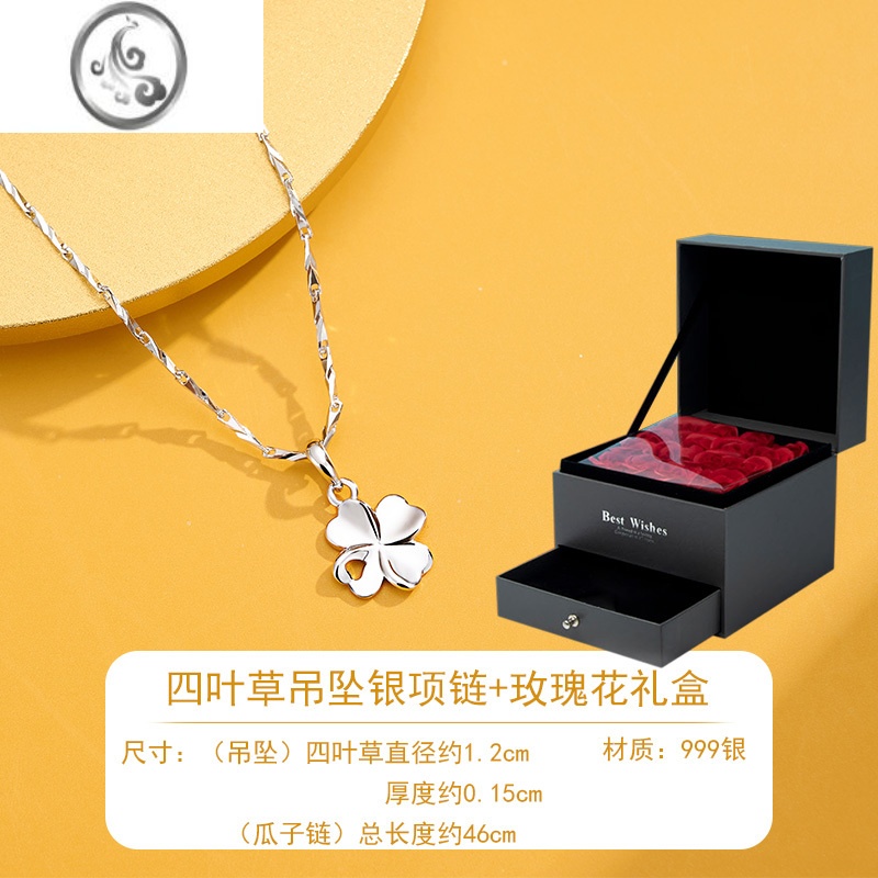 JiMi999银银四叶草幸运项链女夏足银锁骨链小众款银吊坠简约款送礼物 四叶草吊坠项链+玫瑰花礼盒