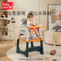 babycare宝宝百变餐椅多功能婴儿餐桌椅家用安全防摔儿童轻奢吃饭座椅沃格粉