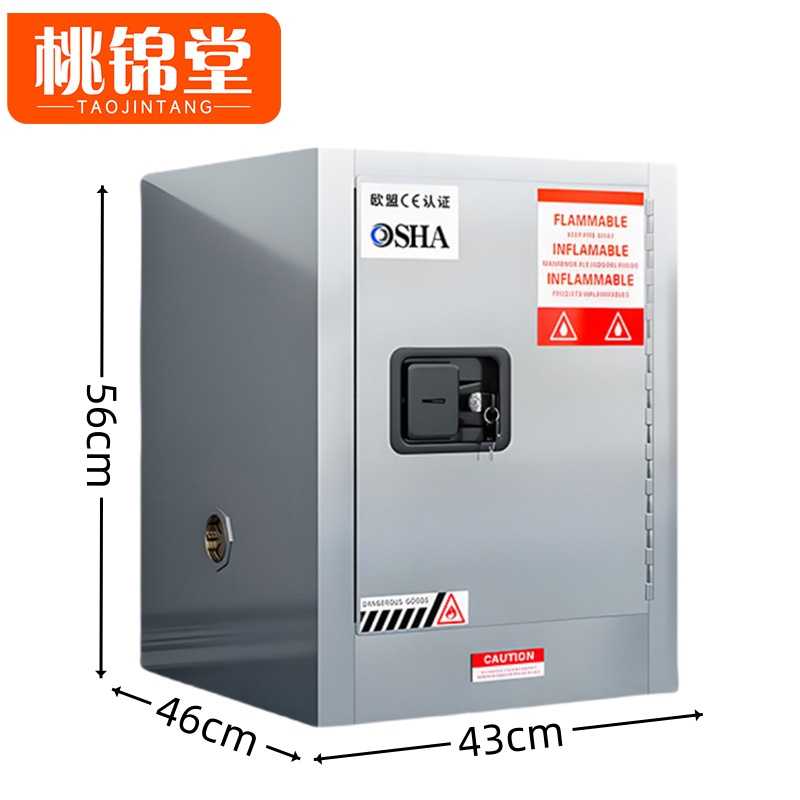桃锦堂不锈钢防爆安全柜4加仑台高清大图