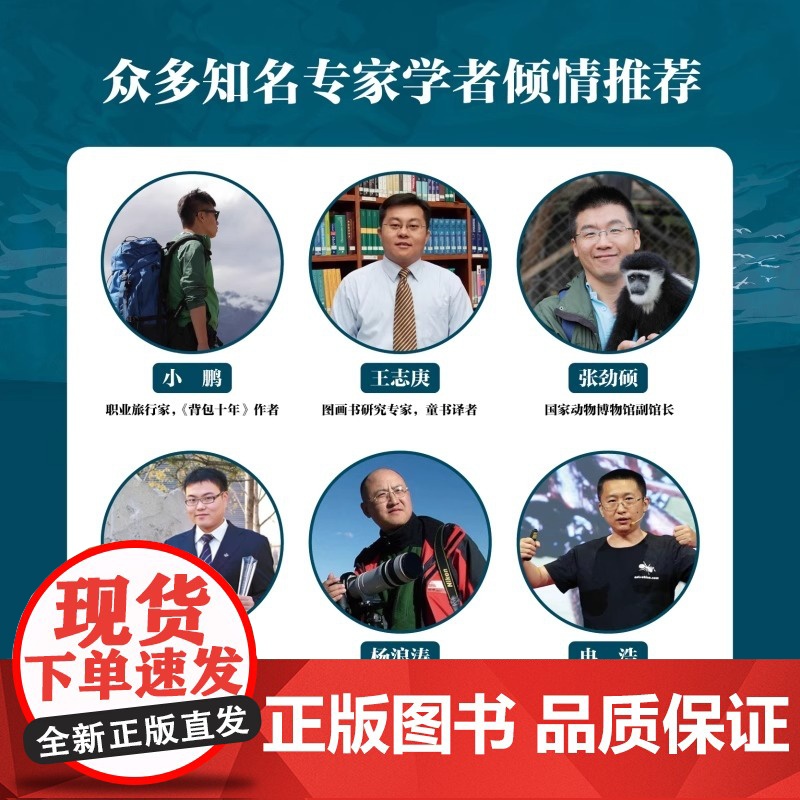 去探险马可波罗游记 写给孩子的地理启蒙书亚历山大冯洪堡科学发现之旅为孩子架构整体的培养孩子的历史地理观课外书籍高清大图