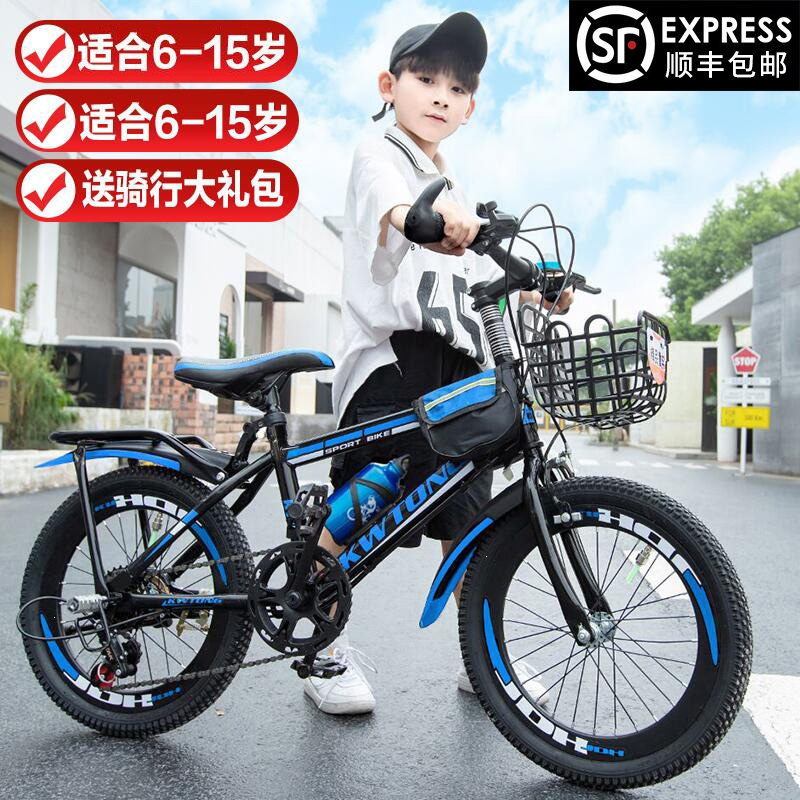 儿童自行车7-8-9-10-12岁15单车男孩女20寸小学生山地变速中大童