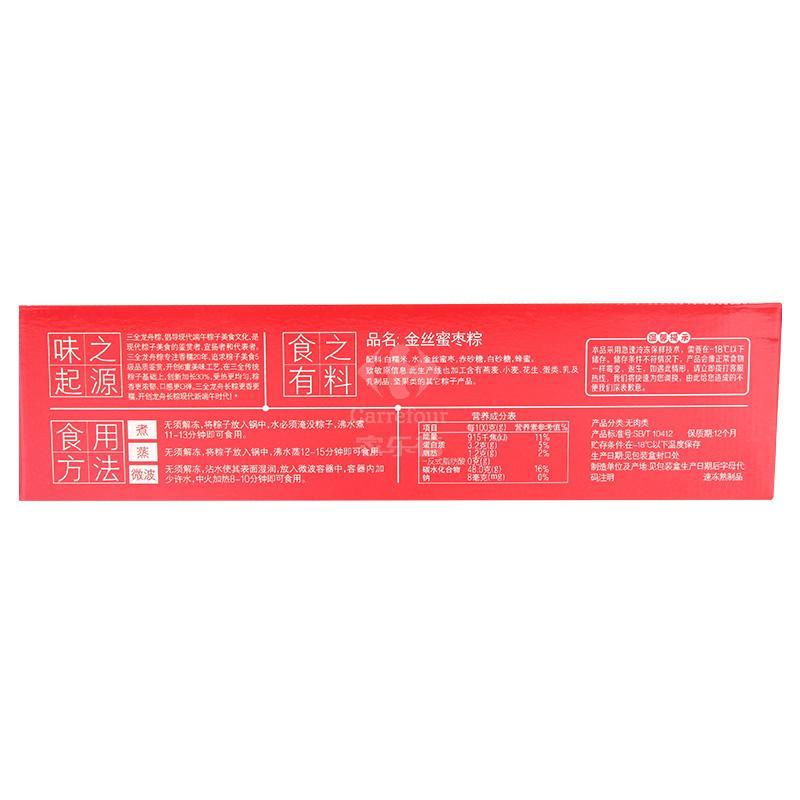 三全金丝蜜枣粽400g