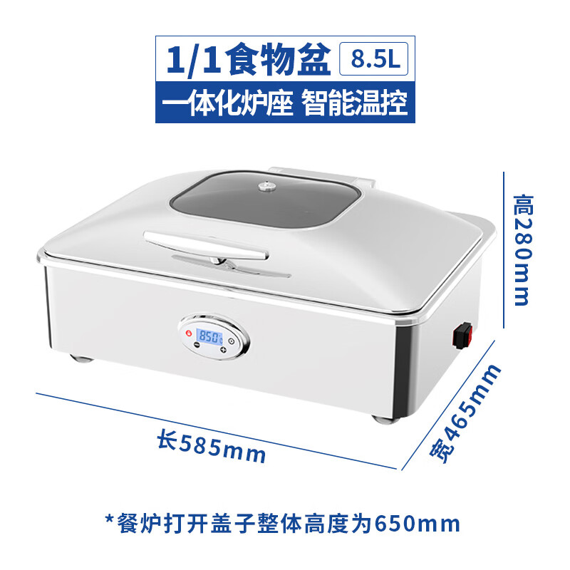 新力士长方形智能温控电加热900W自助餐炉W37521-7高清大图