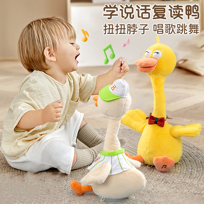 复读鸭毛绒婴儿学说话玩具宝宝娃娃玩偶会说话的小鸭子公仔鹅1663高清大图