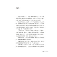 [正版图书] 骗人的防癌防失智地中海饮食(POD)22 詹智莹 进口原版 健康 养生