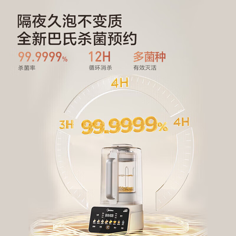 美的(Midea)新款安睡变频0涂层破壁机1.6L轻音全自动多功能料理榨汁800W辅食豆浆机可拆 MJ-FC12 Pro高清大图