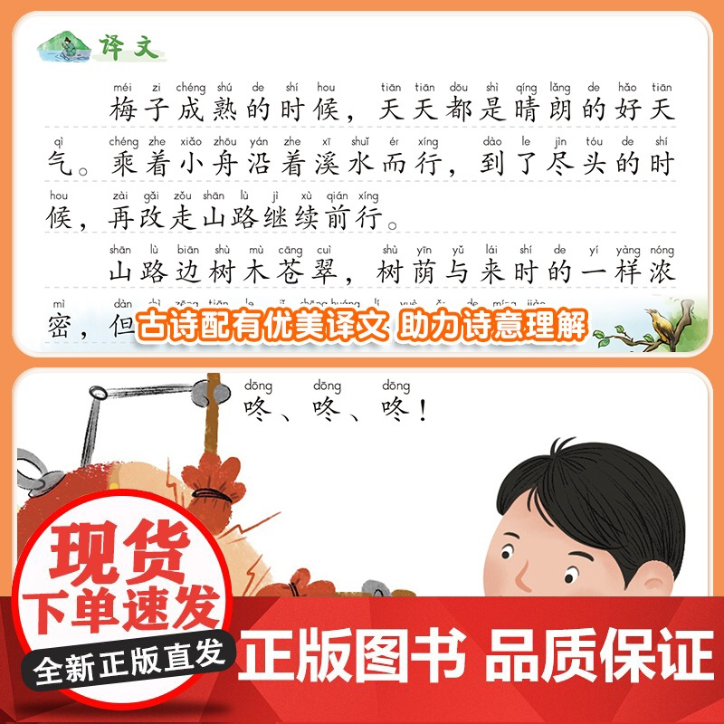 [央视网]斗半匠337记忆法幼小衔接启蒙课古诗100首+童谣100首+英语美文100篇送打卡表幼儿启蒙课儿歌童谣英语美文