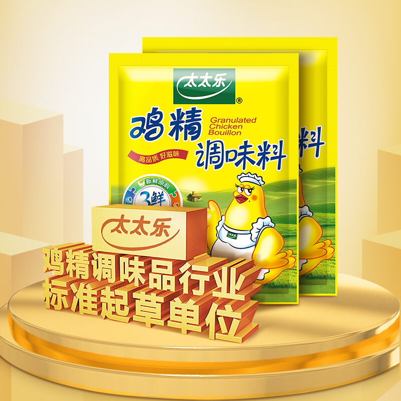 太太乐三鲜鸡精480g*2袋调味品炒菜调味料调料替代味精
