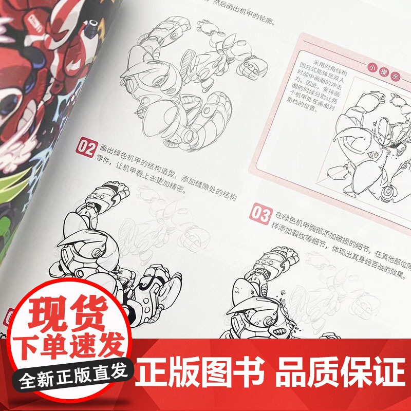 明日之风 潮流插画绘制技法实例教程 插画设计教程书商业插画绘制技法潮流朋克平面设计师插画师自学临摹画册标识海报图案设计高清大图