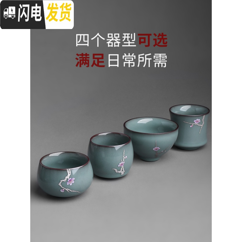 三维工匠茶杯陶瓷单个主人杯单杯功夫可养茶盏汝窑品茗杯纯手工官窑礼盒装 官窑汝瓷-竹节杯[梅花]礼盒装