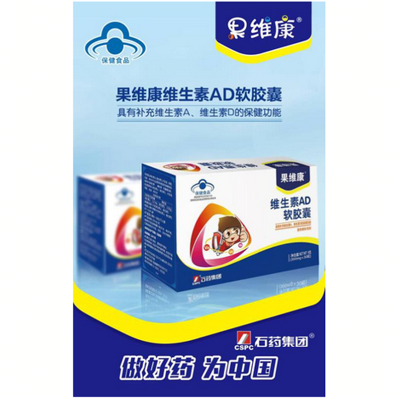 果维康维生素AD软胶囊300mg*30粒/盒