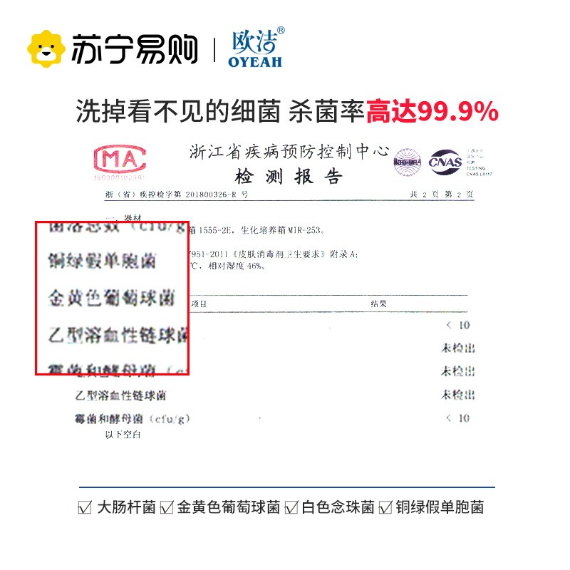 欧洁免洗洗手液消毒凝胶乙醇酒精消毒液办公室家用家庭消毒凝胶小瓶便携60ml5瓶