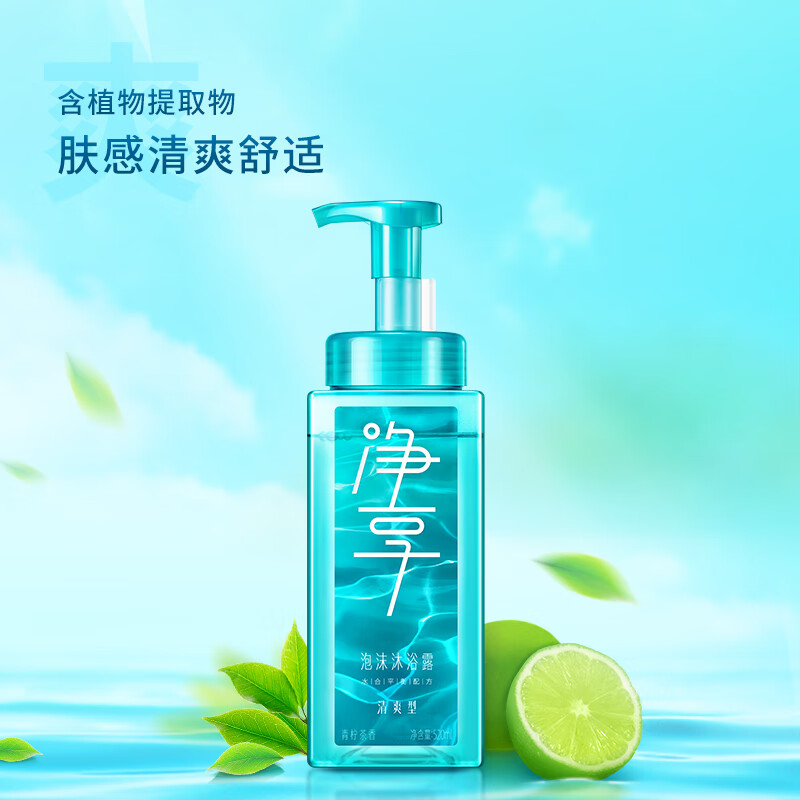 蓝月亮个护沐浴套包(青柠香净享泡沫沐浴露520ml*2+清爽洗手液500g+瓶补500g)高清大图