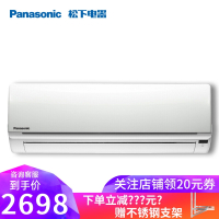 松下空调（Panasonic）挂机1匹 怡众系列 定频冷暖壁挂式空调 2级能效 节能省电 SA10KH2-1