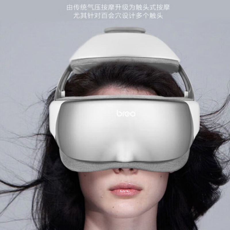 倍轻松(breo) 头部按摩仪器IDream 3升级尊享版可视镜面头眼一体高清大图