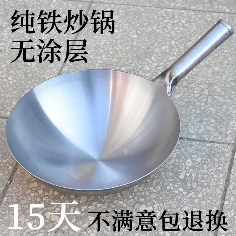 辕士 铁锅加厚炒菜锅老式 30cm高清大图