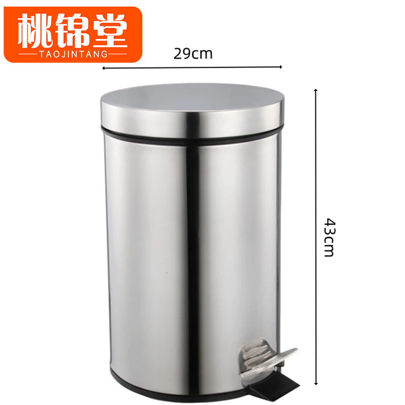 桃锦堂脚踩垃圾桶 不锈钢垃圾桶20L个