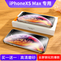 苹果iPhone12钢化膜12pro防窥膜12mini全屏磨砂苹果12proMax手机贴膜xsmax全包11抗蓝光xr