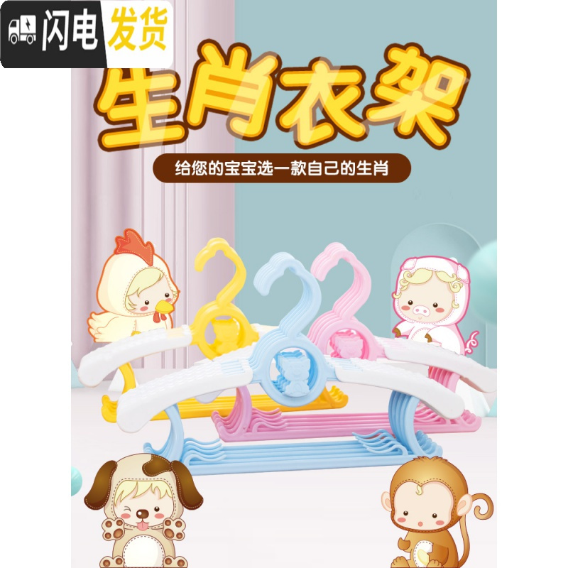 三维工匠儿童衣架小孩小号衣服挂婴儿晾衣架子家用宝宝多功能婴幼儿晒防滑