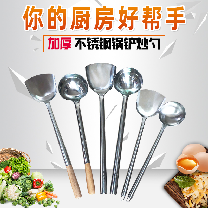 锅铲不锈钢炒勺加厚炒菜铲厨师炒勺酒店饭店厨房锅铲家用汤勺加厚 敬平 木柄炒勺铲类高清大图