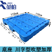 堇柏 托盘 110cm个