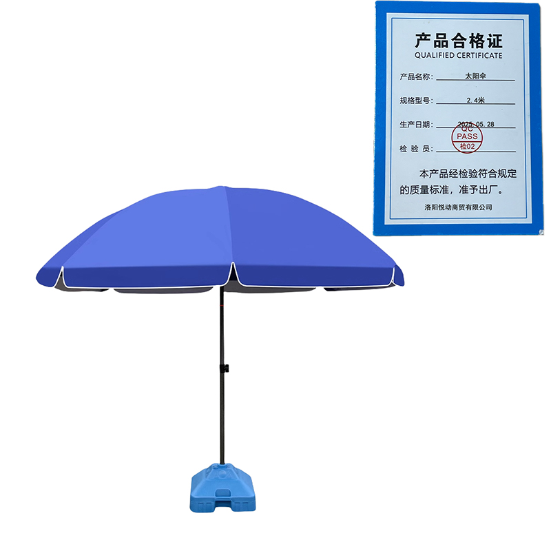 悦兴诚太阳伞2.4米个高清大图