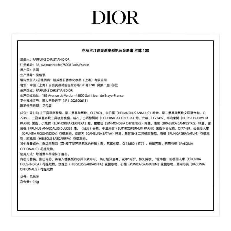 迪奥(Dior) 烈艳蓝金口红 100丝绒 3.5g高清大图