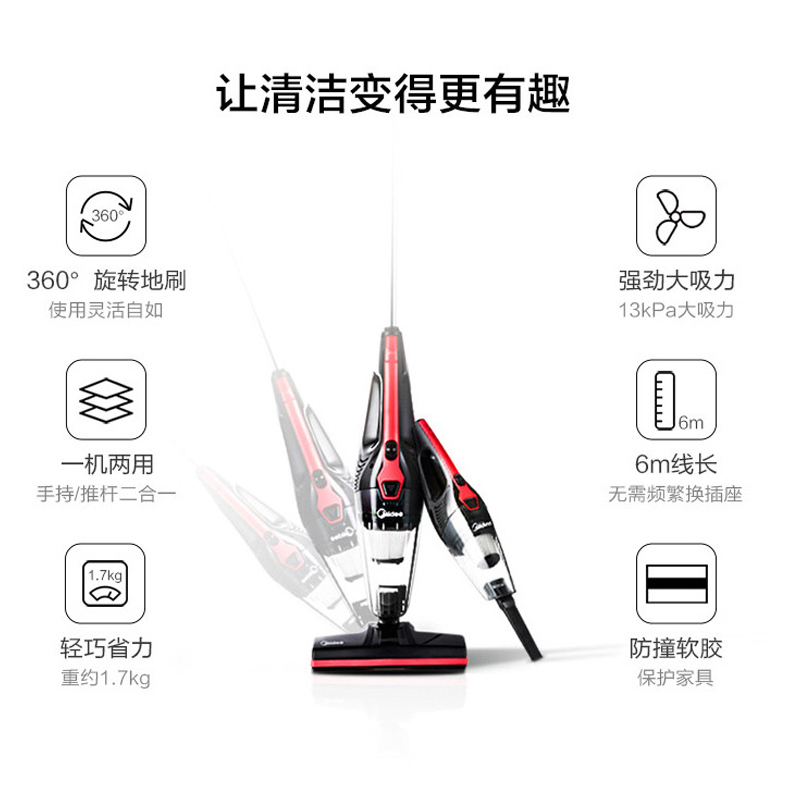 美的(Midea)吸尘器U1 家用商用吸尘器手持立式吸尘器 二合一强劲吸力吸尘器 红色吸尘器高清大图