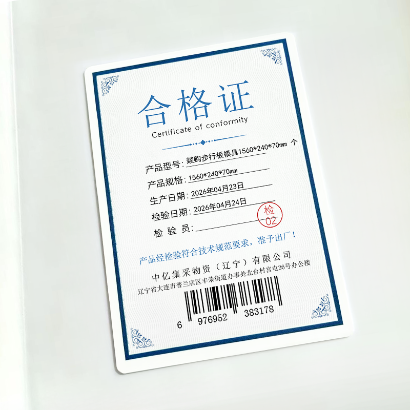 燚购步行板模具1560*240*70mm 个高清大图