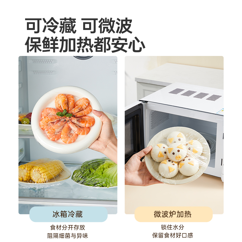 炊大皇二猫特厚抗菌保鲜膜罩一次性保鲜膜套保鲜罩厨房剩菜食品级家用保鲜袋套碗松紧口100只装高清大图