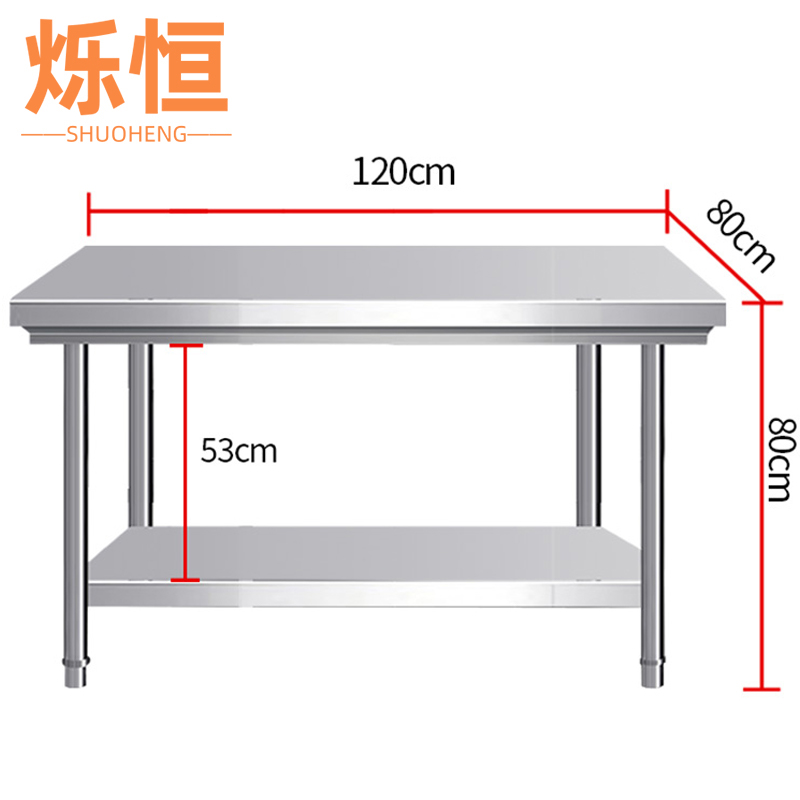 烁恒 打包台双层120*80*80cm台