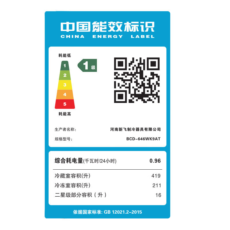 新飞(frestec)646升双开门对开门多维风冷无霜变频一级电脑控温冰箱超大容量大冰箱BCD-646WK9AT高清大图
