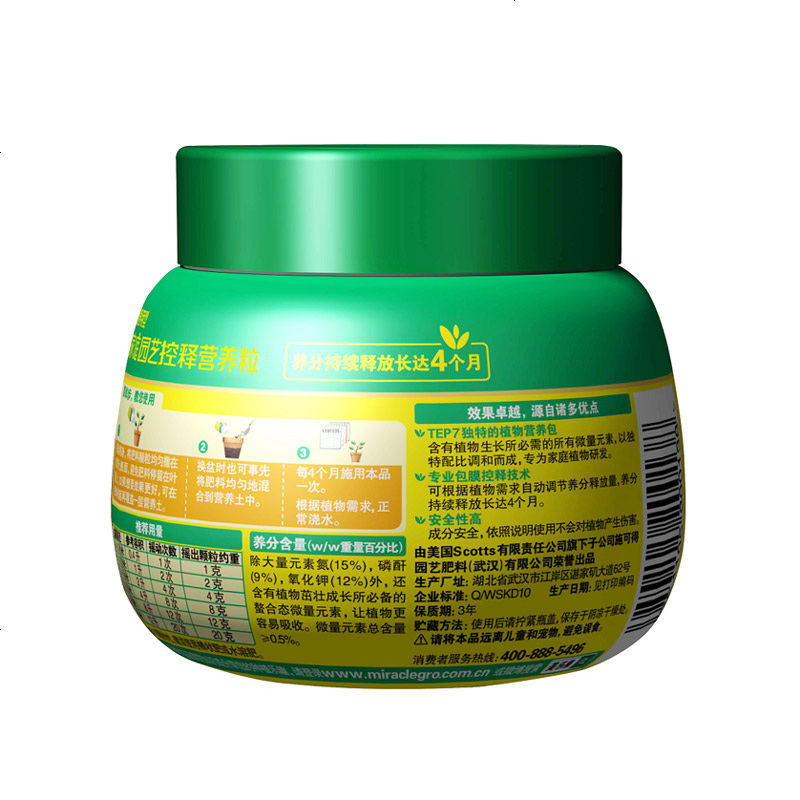虹越 控释营养粒 肥料控释肥 养分持续4个月通用型花肥料