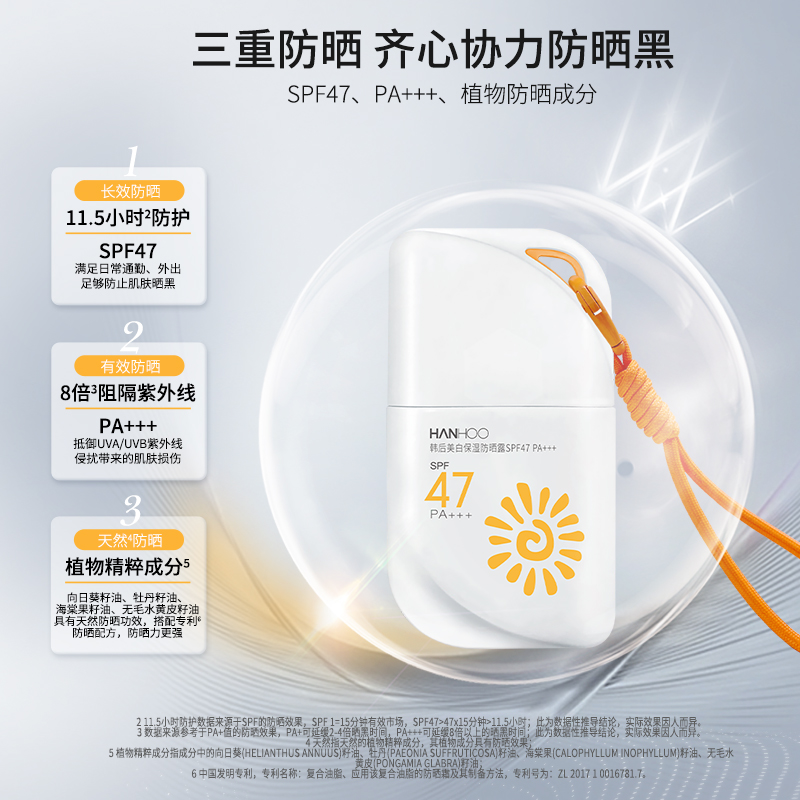 韩后(Hanhoo)韩后茶蜜嫩唇淡纹精华露15ml 51g美白保湿防晒露2瓶高清大图