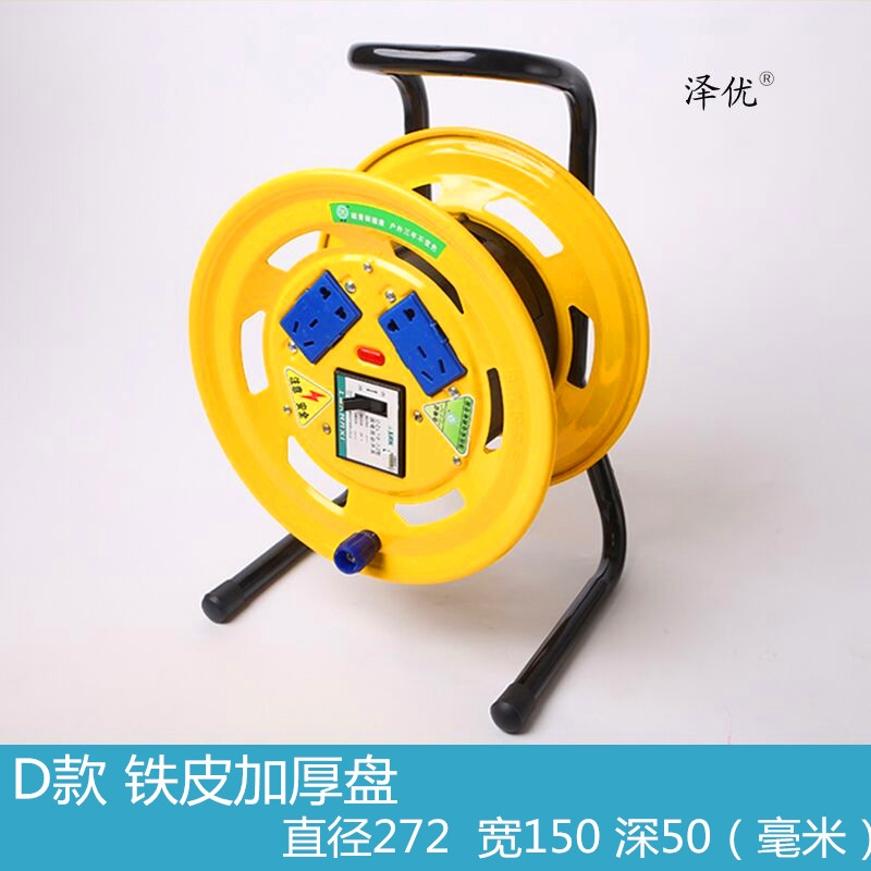 闪电客 移动电缆盘线盘绕线盘空盘卷线盘线缆盘拖线盘线轴电线盘收线