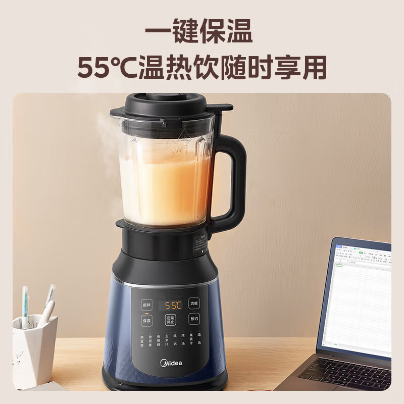 美的(Midea)破壁机1.75L大容量多功能早餐豆浆机榨果汁辅食机精钢8叶刀头料理机MJ-PB40F254F