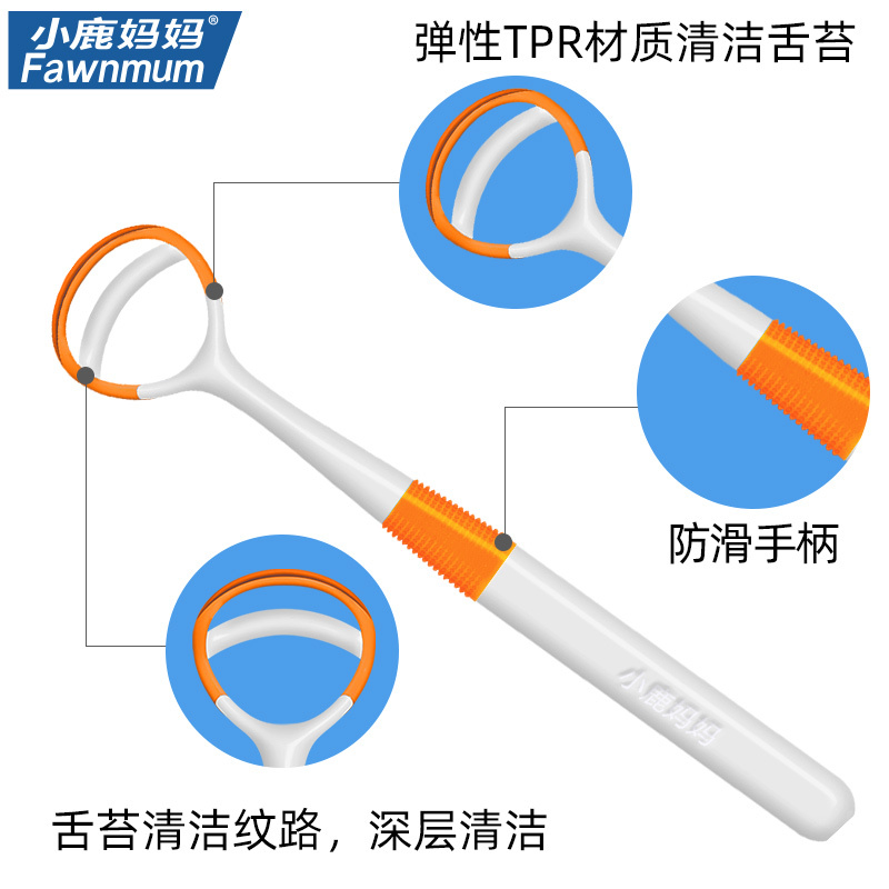 小鹿妈妈(FAWN MUM)舌苔刷双层清洁刮舌板舌苔清洁器温和护理白色2支