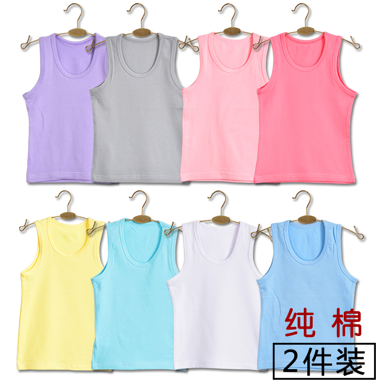 [促销][两件装]纯棉儿童背心男童女童春秋内衣夏季宝宝小孩打底小背心