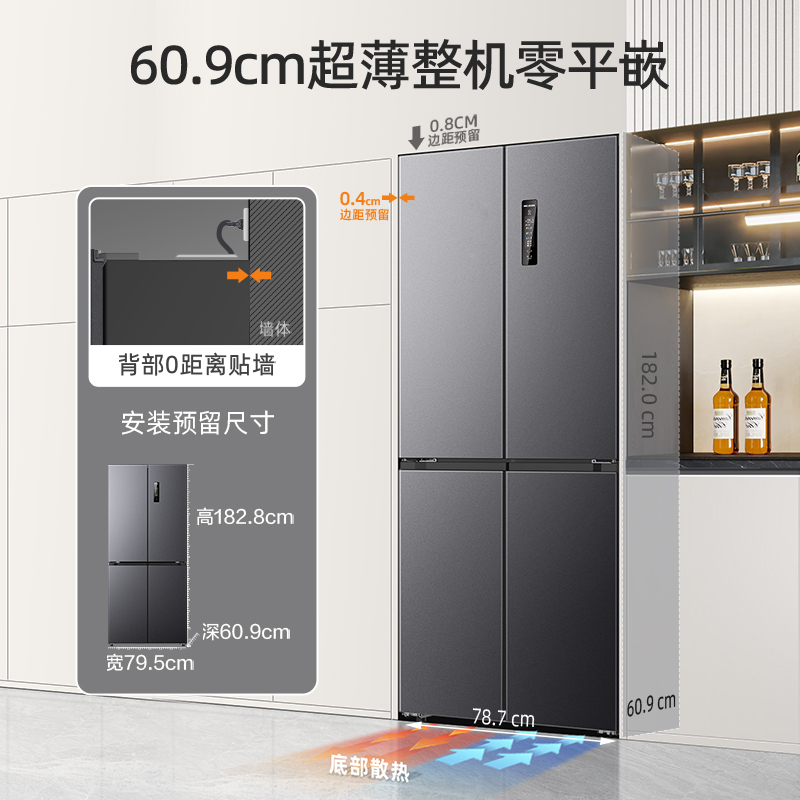 无忧嵌美菱420升超薄零嵌入式十字对开门冰箱60.9cm薄1级家用大容量四开门电冰箱换新自营BCD-420WP9CZX灰