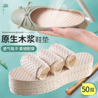 一次性木浆鞋垫吸汗防臭卫生男士女汗脚专用单鞋超薄款光脚防脚汗