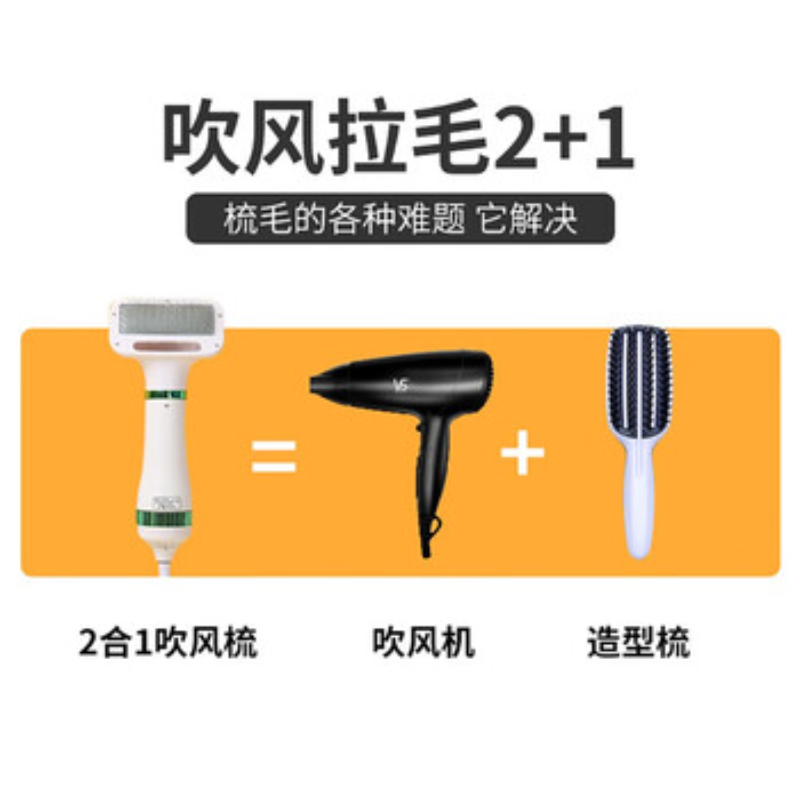 苏宁 京训 吹风梳 绿色 宠物吹风拉毛二合一高清大图