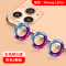 火豹苹果11镜头膜iphone11镜头贴摄像头保护膜 苹果11pro[彩色]铝合金◆不影响闪光灯◆3颗 iphone其他